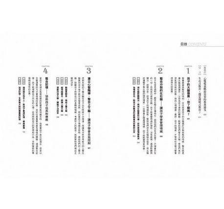 教孩子跟情緒做朋友：不是孩子不乖，而是他的左右腦處於分裂狀態！(0~12歲的全腦情緒教養法) 到貨時間較長,請先考